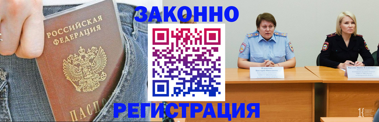 временная регистрация надежно в Рыльске