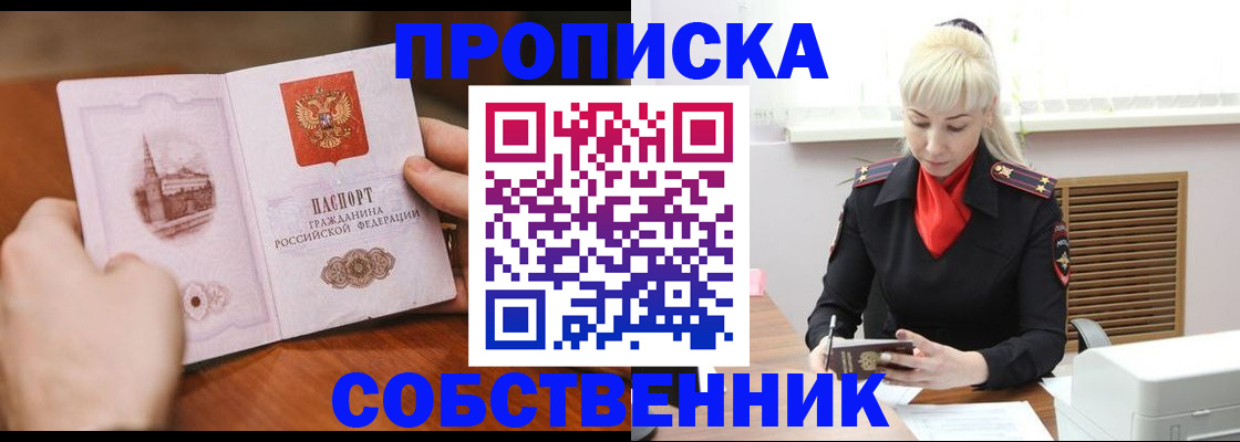 миграционный учет в Рыльске